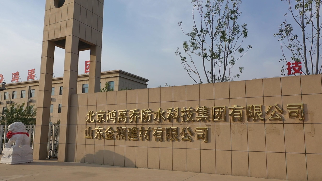 Langfang Hongyuqiao Waterproof Material Co., Ltd. প্রস্তুতকারকের উৎপাদন লাইন